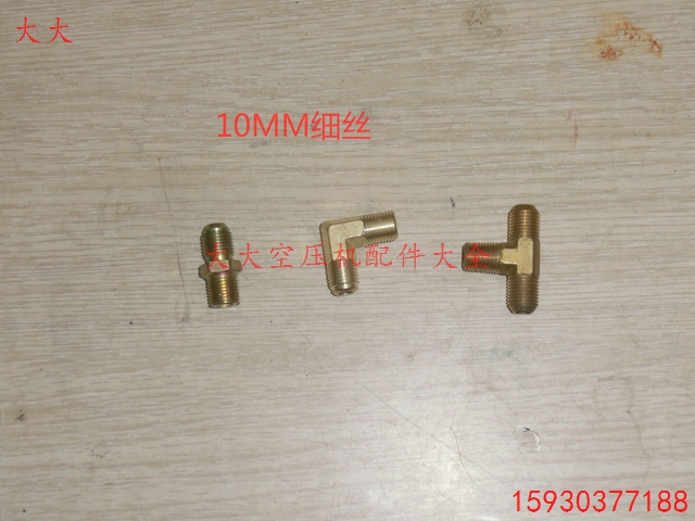 Air compressor air pump one-way valve elbow to the silk compressor tee-Taobao