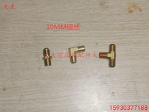 Air compressor air pump check valve elbow to wire compressor tee