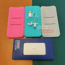 The application of the Xiaomi Redmi red treasure covers mobile power 10000 mA silicone anti-skid anti-scratch