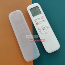 Applicable aux Oaks air conditioner remote control sleeve silicone remote control protective cover dust cover thickened Anti-drop cover