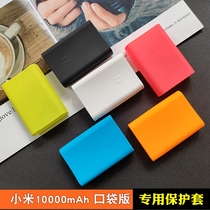 Xiaomi pocket version protective cover anti-dirty soft silicone multi-color non-slip 10000mAh power bank anti-drop sleeve wear-resistant