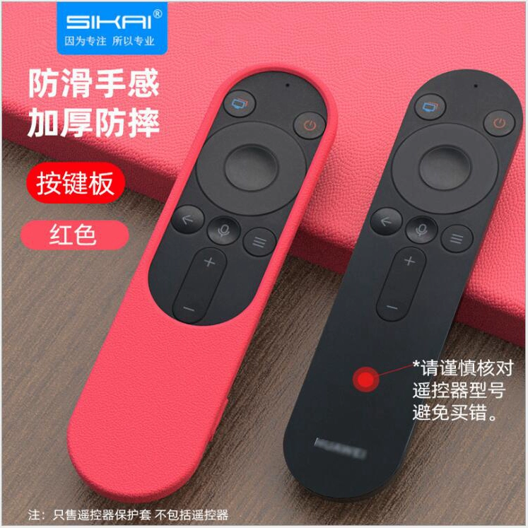 Điều khiển từ xa màn hình thông minh Huawei Nắp bảo vệ 65 Glory 55 TV Nắp điều khiển từ xa Vỏ silicone Màng chống rơi dày - TV