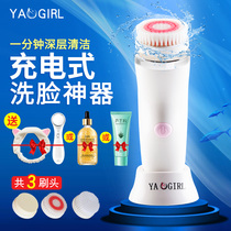 Jagna face washing artifact electric face washing brush rechargeable facial cleanser deep cleaning pores to blackhead washing device