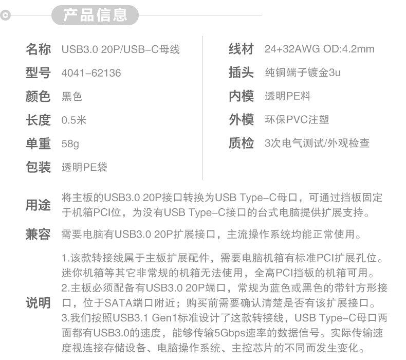 Câble extension USB - Ref 442170 Image 6