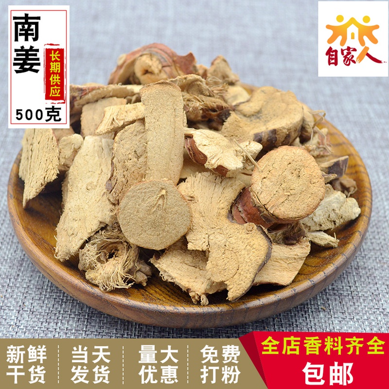 500g South Ginger Dry Tide Shanchuan Taste Brine Formula Duck Neck Stew Hot Pot Material Large Stock Seasoning Spices South Ginger Slices