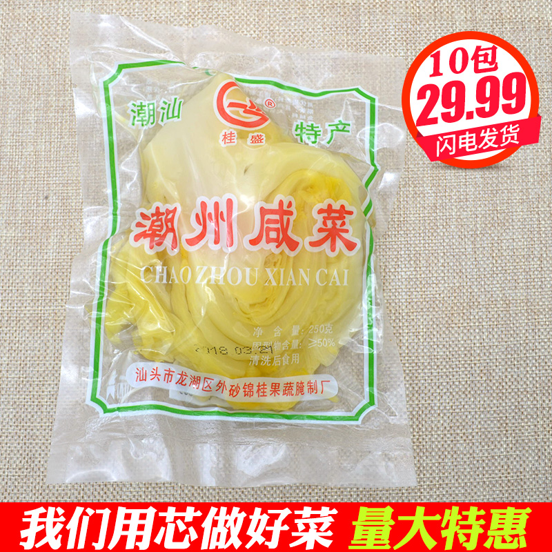  Physical store for sale Shantou specialty Guisheng brand Chaozhou pickle 250g10 bags open bag ready-to-eat kimchi