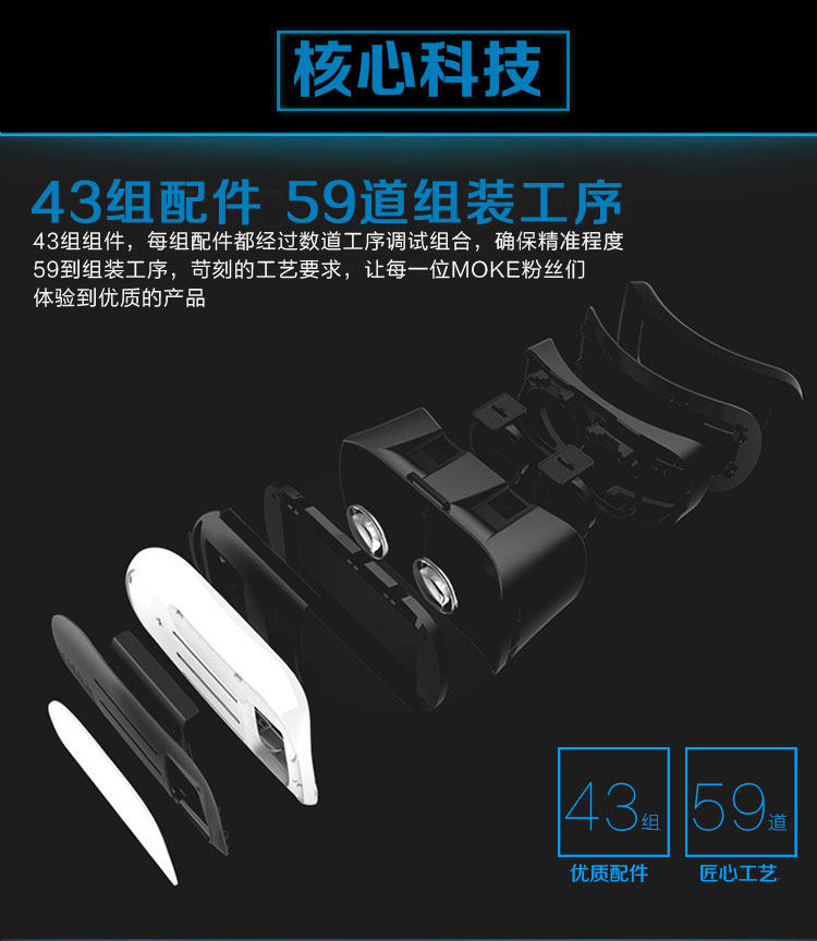 Lunettes VR ou 3D - Ref 1230853 Image 22