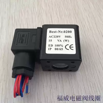 BEST-Nr 0200 Electromagnetic pulse valve coil 1 6 Hilong type electronic drain accessories Aperture 13mm