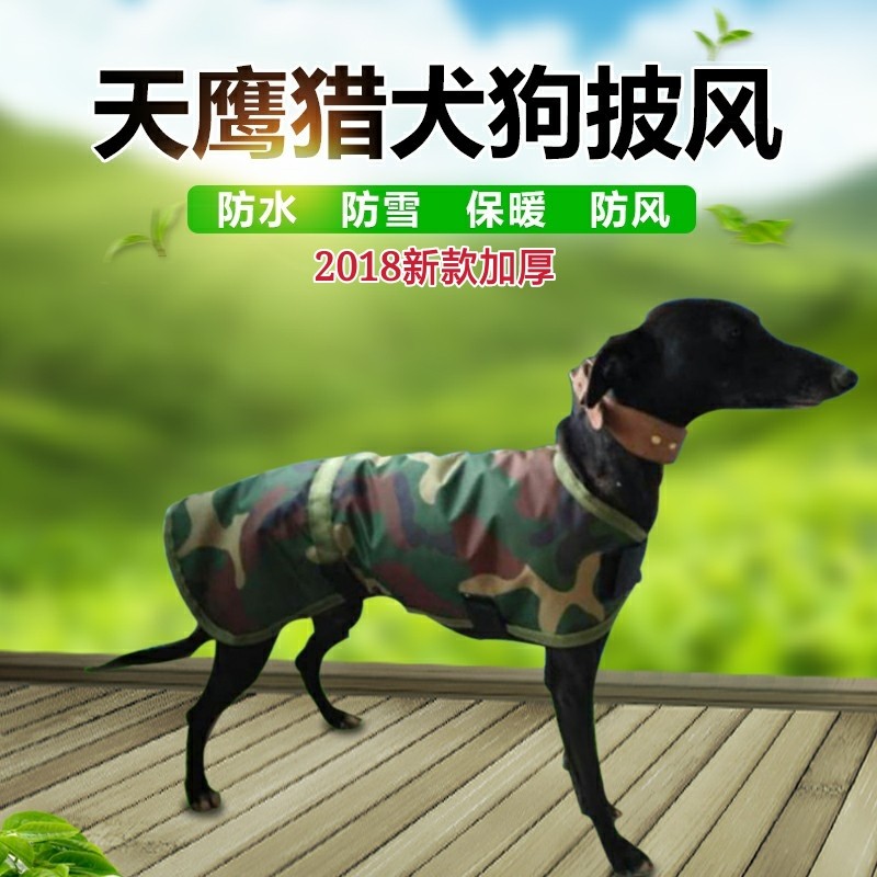 New Hunting Dog Large Pet Dog Cloak Clothes Gli Huibit Thickened Dog Coat Winter Warm Cotton Horse Chia