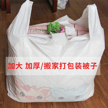 Portable horse clip bag plastic convenient bag for quilt King-size thickened moving commercial storage white vest bag