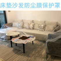 Extra large sofa dust bag plastic bag table packaging bag Cabinet moisture-proof bag Furniture cover film waterproof protective film