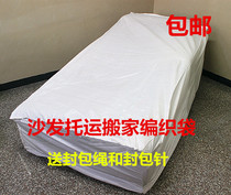 Oversized woven bags for sofas sacks wrapping bags snakeskin bags for packing bulky items consignment moving bags