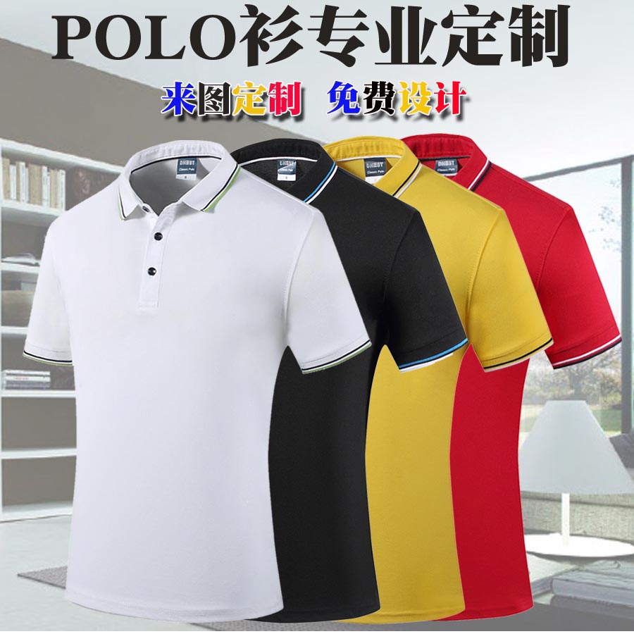 Summer work clothes custom short-sleeved t-shirt diy corporate work clothes cultural advertising lapel POLO shirt custom printed logo