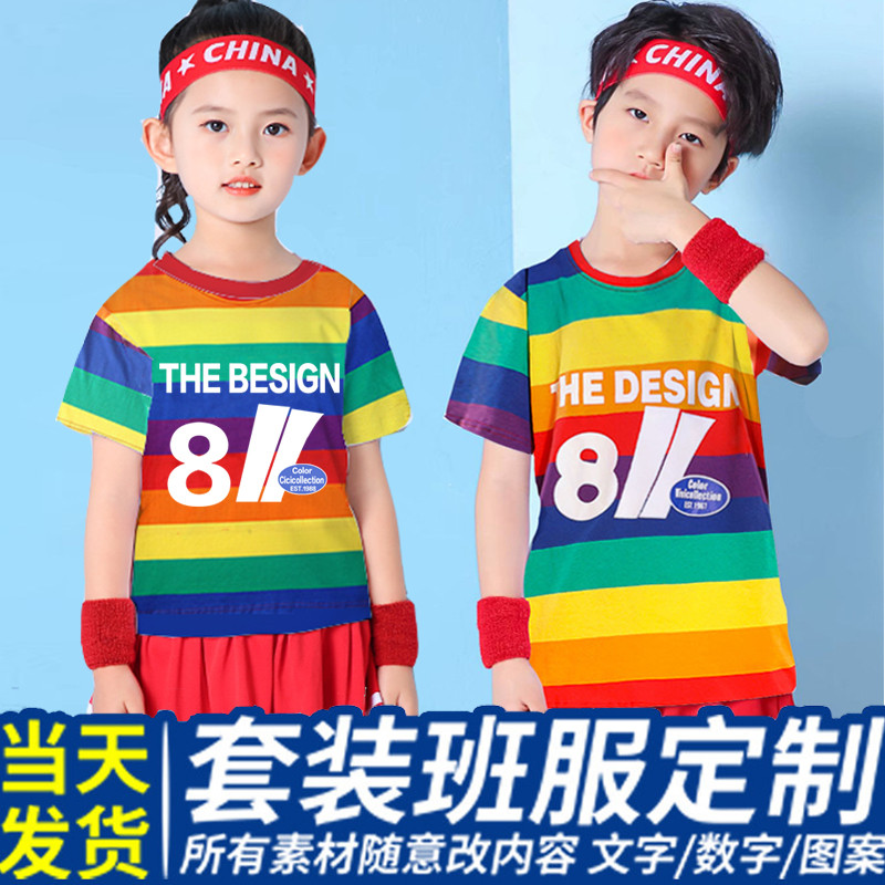 Class clothes Custom suit First primary and secondary school Kindergarten graduation short sleeve table performance clothes T-shirt set for printing logo