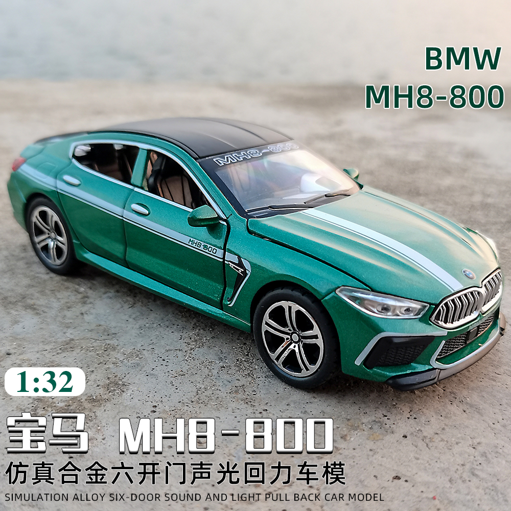 BMWM8 alloy metal car model sports car Audi emulation sedan 8 series children's toy on-board pendulum boy