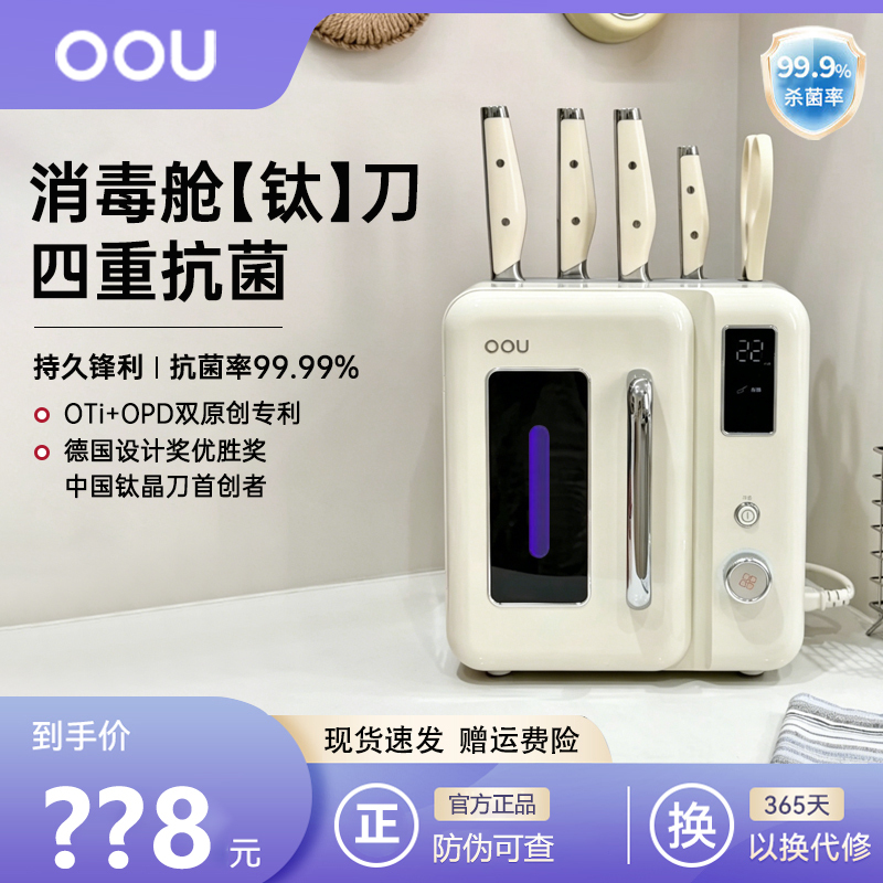 Oou Big White Bear German Stainless Steel Titanium Knife Set Kitchen Cutting Knife Household Drying Chopsticks Sterilizer Knife Holder Oou Big White Bear German Stainless Steel Titanium Knife Set Kitchen Cutting Knife Household Drying Chopsticks Sterilizer Knife Holder