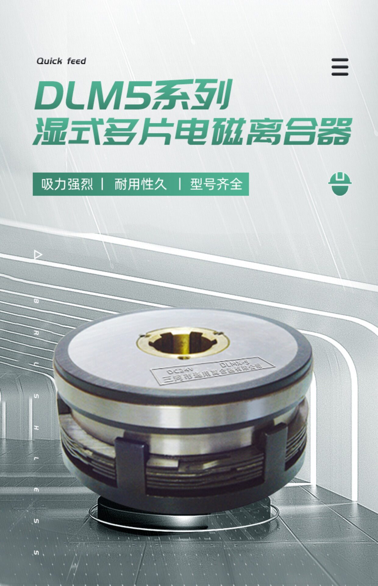Сцепление dlm5电磁离合器dlm5-5三河dlm5-2.5-5-10-16-25天津机dlm5-40-63a Three rivers