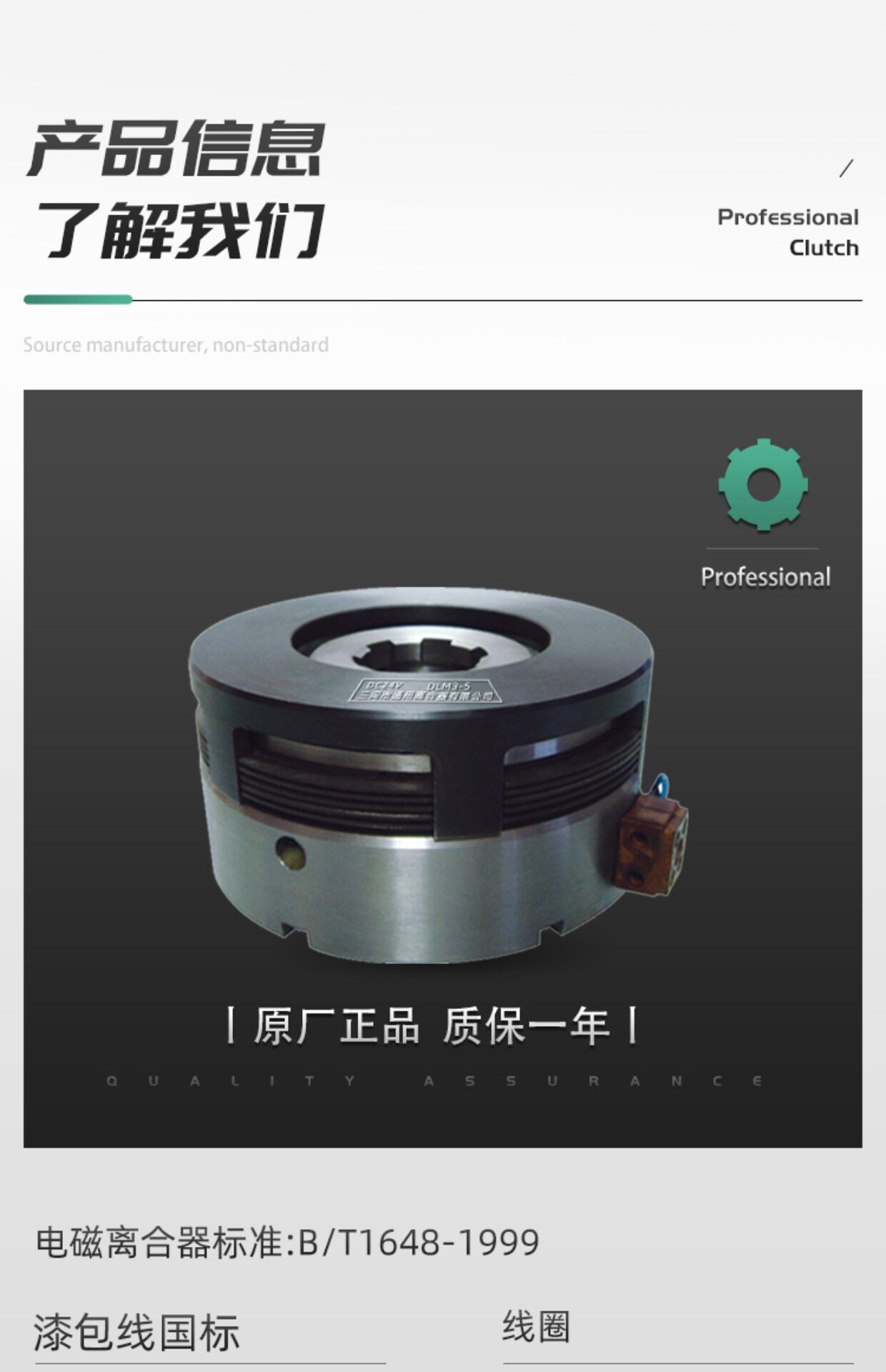 Сцепление dlm3电磁离合器线圈dlm3-5 南京钻床dlm3-10彷形车dlm3-16-25-40a Three rivers