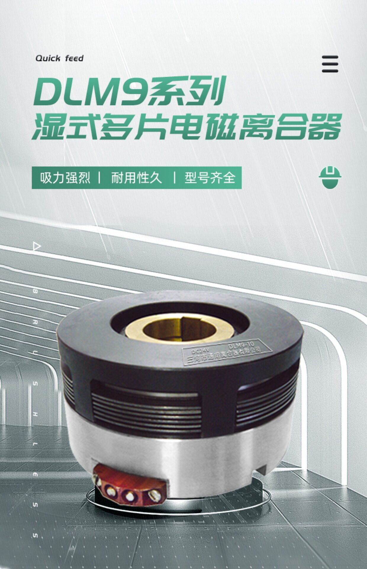 Сцепление dlm9电磁离合器erd-10三河dlm9-25通用离合器dlm9-40-63-100-160