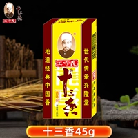 Wang Shouyi Приправа «Тринадцать специй» 45 г Домашняя кухня Автономное жаркое и суп Аутентичная приправа из 13 специй Порошок из пяти специй
