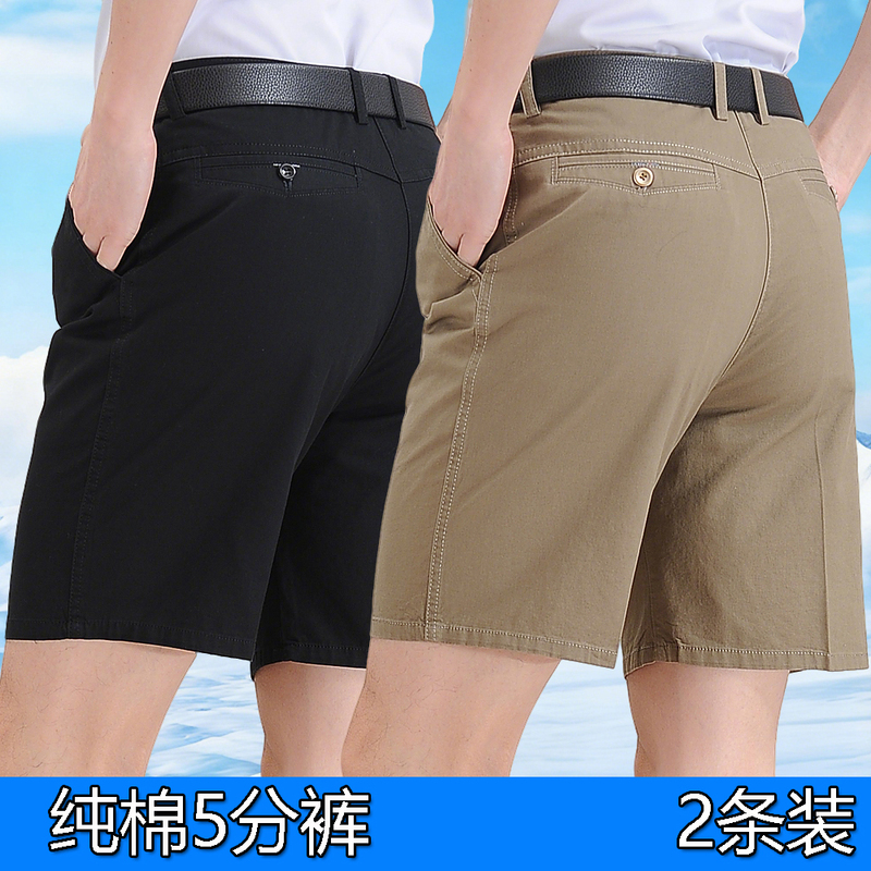 Pure Cotton Men's Summer Thin Shorts for Middle-Aged and Elderly, Loose Casual Mid-Length Pants, Business Suit Shorts for Men