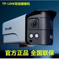 TP-LINK 4 million binocular ultra-wide-angle network camera security hard drive monitoring head outdoor high-definition sound pickup