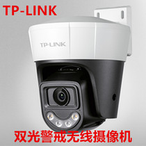 TP-LINK300 Wanquan color outdoor wireless ball machine talk-back card recording burglar-proof monitoring TL-IPC632D-A