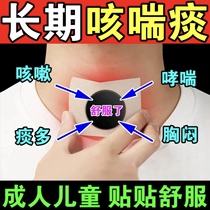 (Cough and stickup) Cough Up to cough and cough with pharyngitis Children clear lung moisturizing lung adults cough and asthma