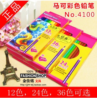 Marco color lead 36 color pencils for students with children beginners adult lead-free professional coloring Marco color pencils