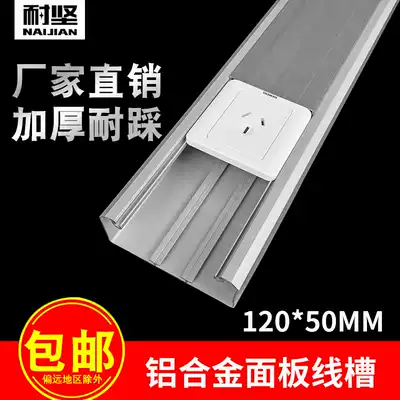 Resistant aluminum alloy exterior wall lighting trunking open-mounted socket panel square multifunctional grounding trunking 120*50
