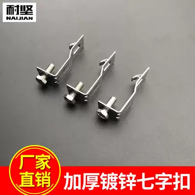 Resistant Bridge buckle Lock Bridge Lock Bridge frame seven-shaped buckle galvanized buckle Lock Bridge accessories with screws
