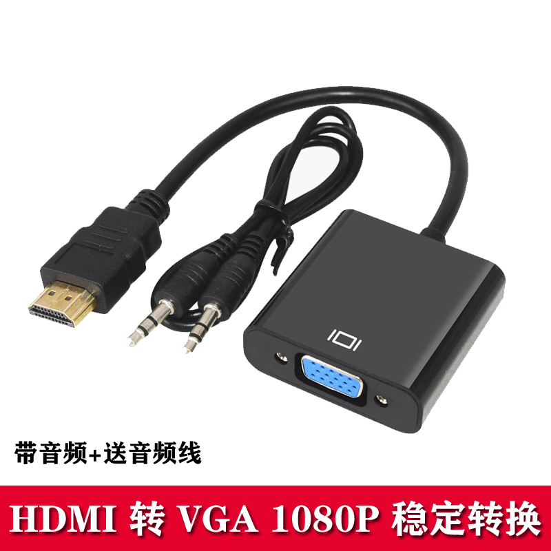 HDMI to VGA converter with audio notebook computer top box to TV projector HD adapter