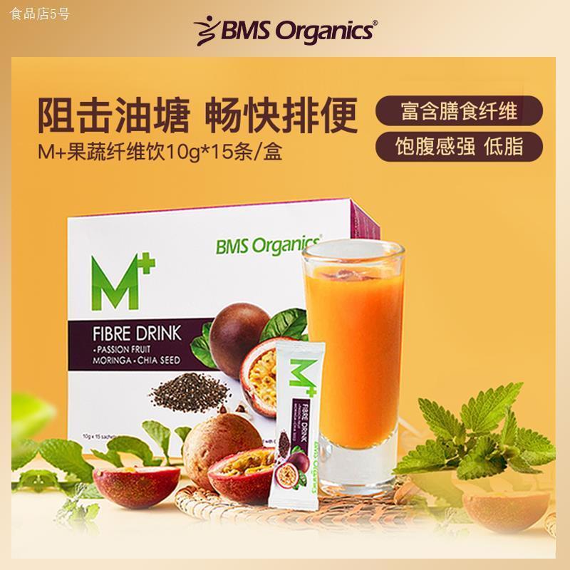 Bms Organics Passion Fruit Chia Seed Dietary Fiber Powder for Easy Digestion and Smooth Bowel Movements with Probiotics 150g