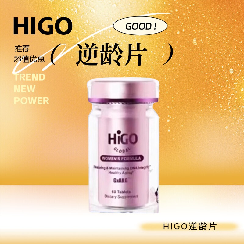 Higouheymi Gene Akg Anti-Aging Health Supplement Anti-Aging Capsules for Women and Men 60 Capsules/Bottle in Stock Genuine Product