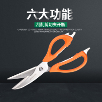 KONONA tool multi-functional kitchen scissors household fish killing special chicken bone roaster stainless steel