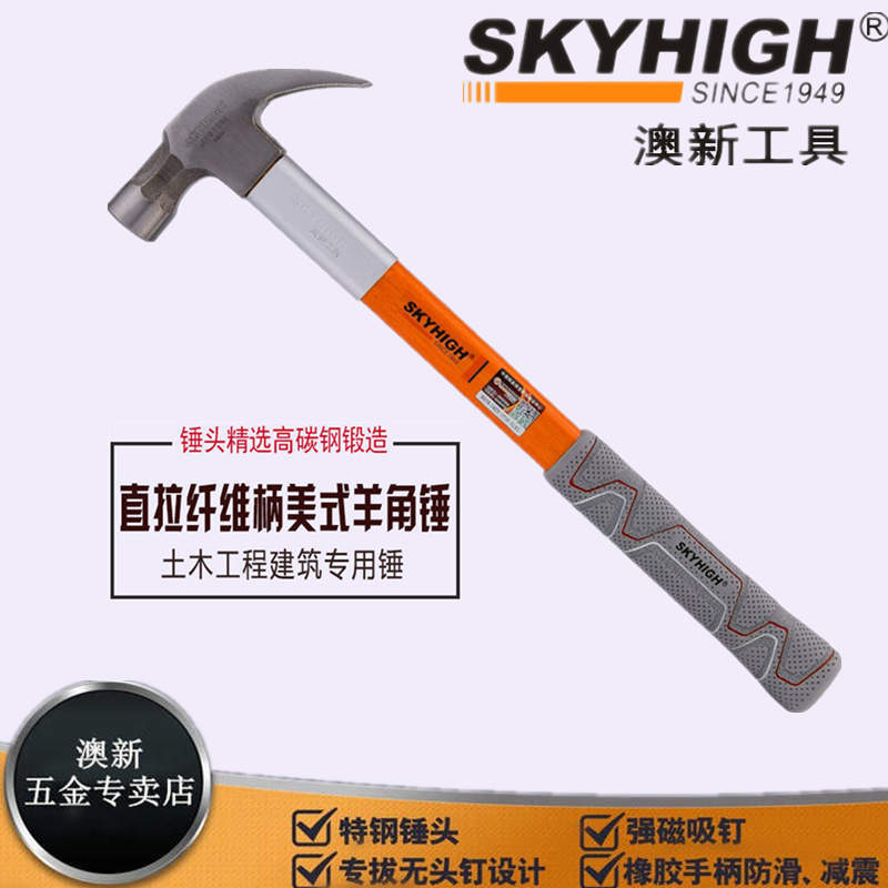 A new tool for straight-pulled fiber handle American round-headed corner plane with magnetic sheep corner hammer