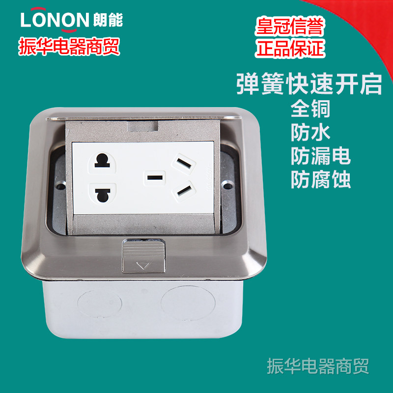 Longenergy switch socket waterproof ground plug 5-hole ground socket stainless steel power ground plug with bottom box special price 