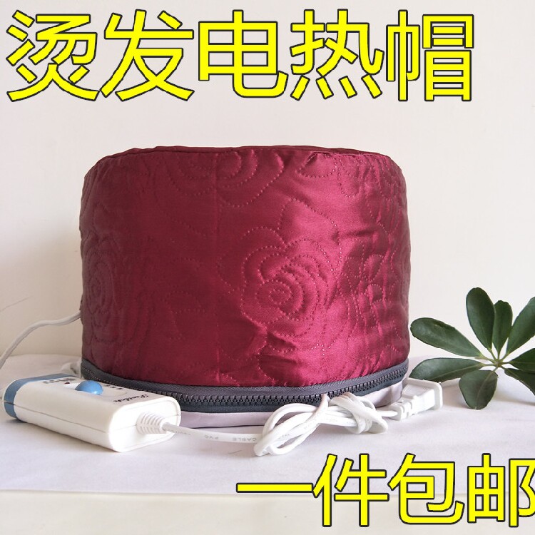 High temperature control electric cap hair film heating oil oven hair care Bureau oil film household perm hat