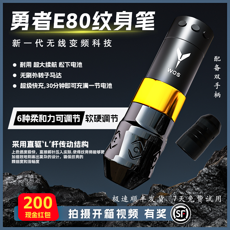 Wos Brave Adjustable Stroke Wireless Brushless Motor E80 Tattoo Pen Line Drawing and Shading All-In-One Machine Slow Frequency Tattoo Machine