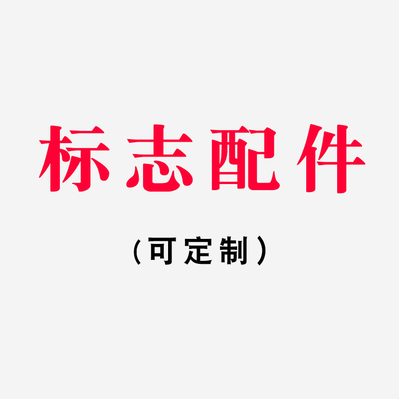 Accessories Sign Mark 47352393-5 for the accessories.