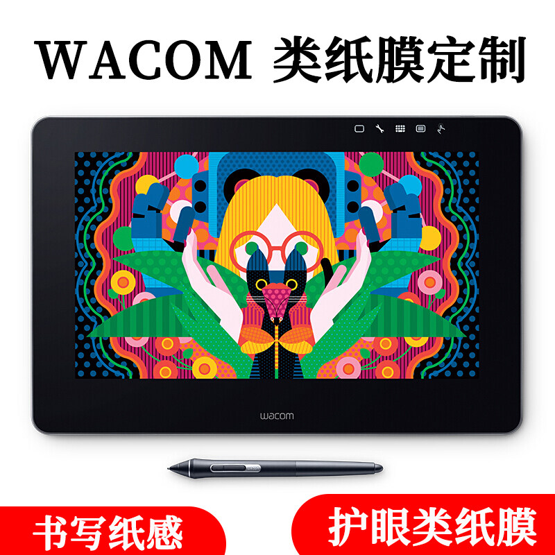 WACOM digital screen paper film custom new emperor Pro hand-painted screen protective film 15 6 inch DTH-1620 paper film