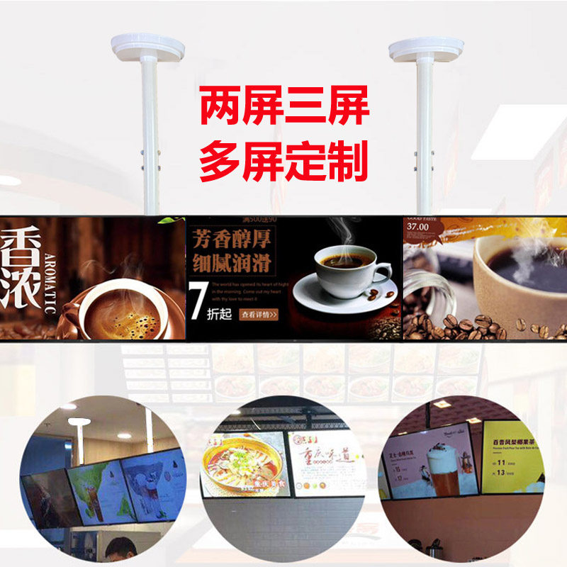 Milk tea shop tea drinking shop Two three-stage multiple TV hanger double-lever splicing suspension frame double screen hoisting suspended ceiling frame
