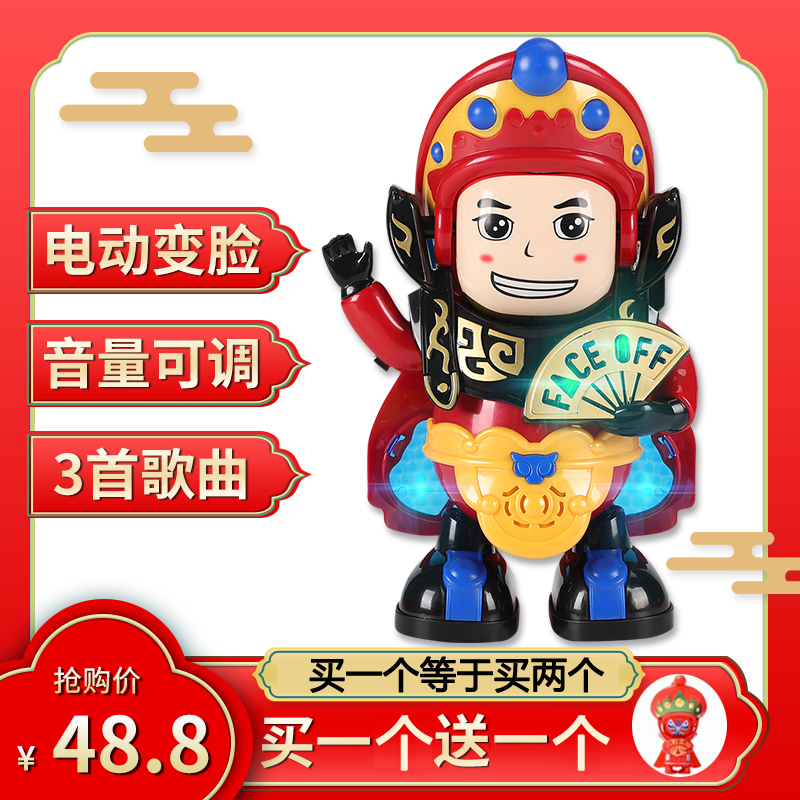 Electric Sichuan Opera Changing Face Doll Shake of the same Automatic Changed Face Toy Peking Opera Facebook Small Robot Children Doll-Taobao