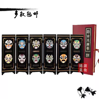 Peking Opera facial makeup Chinese handicrafts abroad to send foreigners small gifts lacquerware small screen