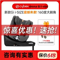 赛百斯Cybex Sirona Giplus SX2宝宝儿童汽车安全座椅0-4岁i-size