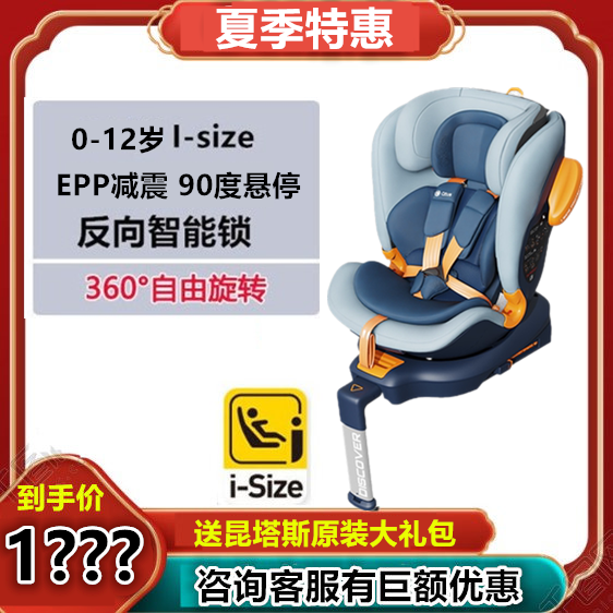 German Quintas S3 car baby safety seat 0-4-7-12 years old 360 rotation i-size