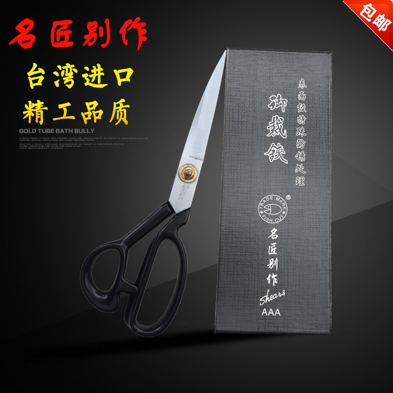 Taiwan Process Import Scissors German Quality Steel Famous Artisan don't make the cut and cut the cut-level AAA