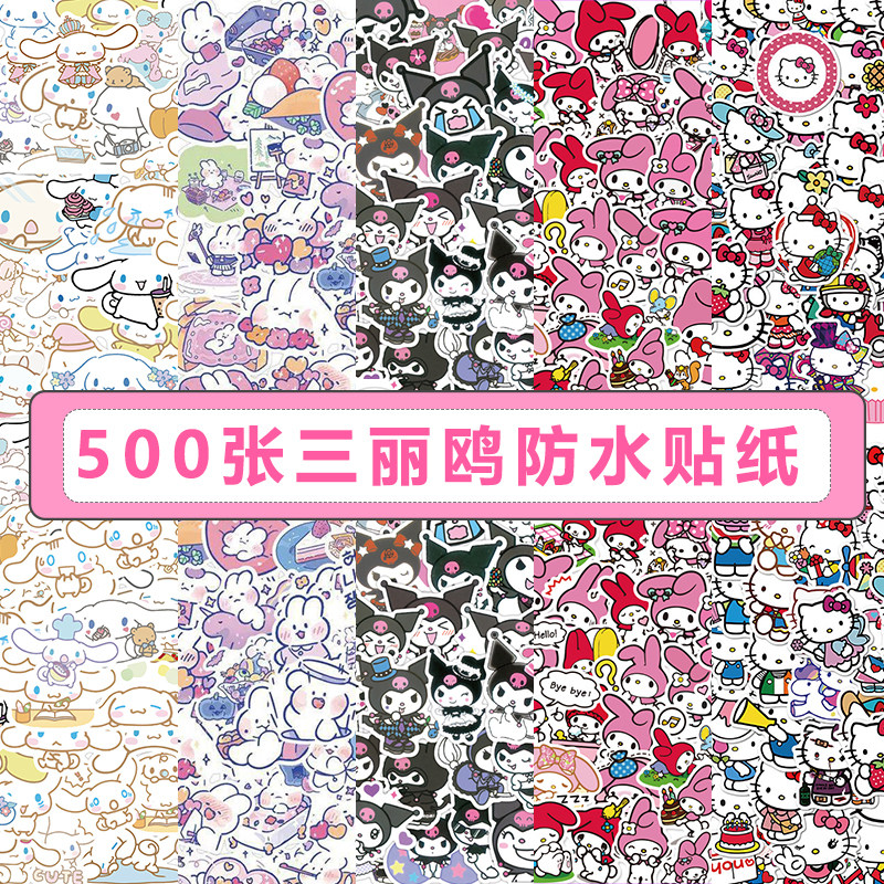 500 sheets of Sanrio Sanrio hand account stickers Melody Kulomi Yugui dog waterproof hand account DIY material