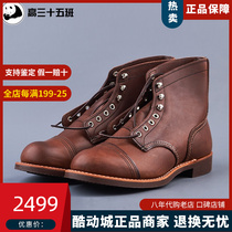 RED Wings red wing 8111 3365 genuine leather American retro wear and hand tooling boots cow leather male and female