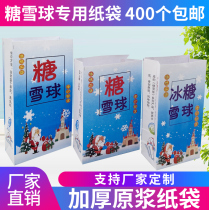  Sugar snowball paper bag Rock sugar snowball packaging bag Sugar fried hawthorn bag red fruit bag Rock sugar gourd bag 400 pieces
